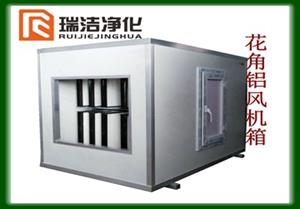 風(fēng)機(jī)箱，彩鋼板風(fēng)機(jī)箱