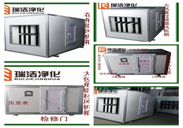 風(fēng)機(jī)箱，彩鋼板風(fēng)機(jī)箱